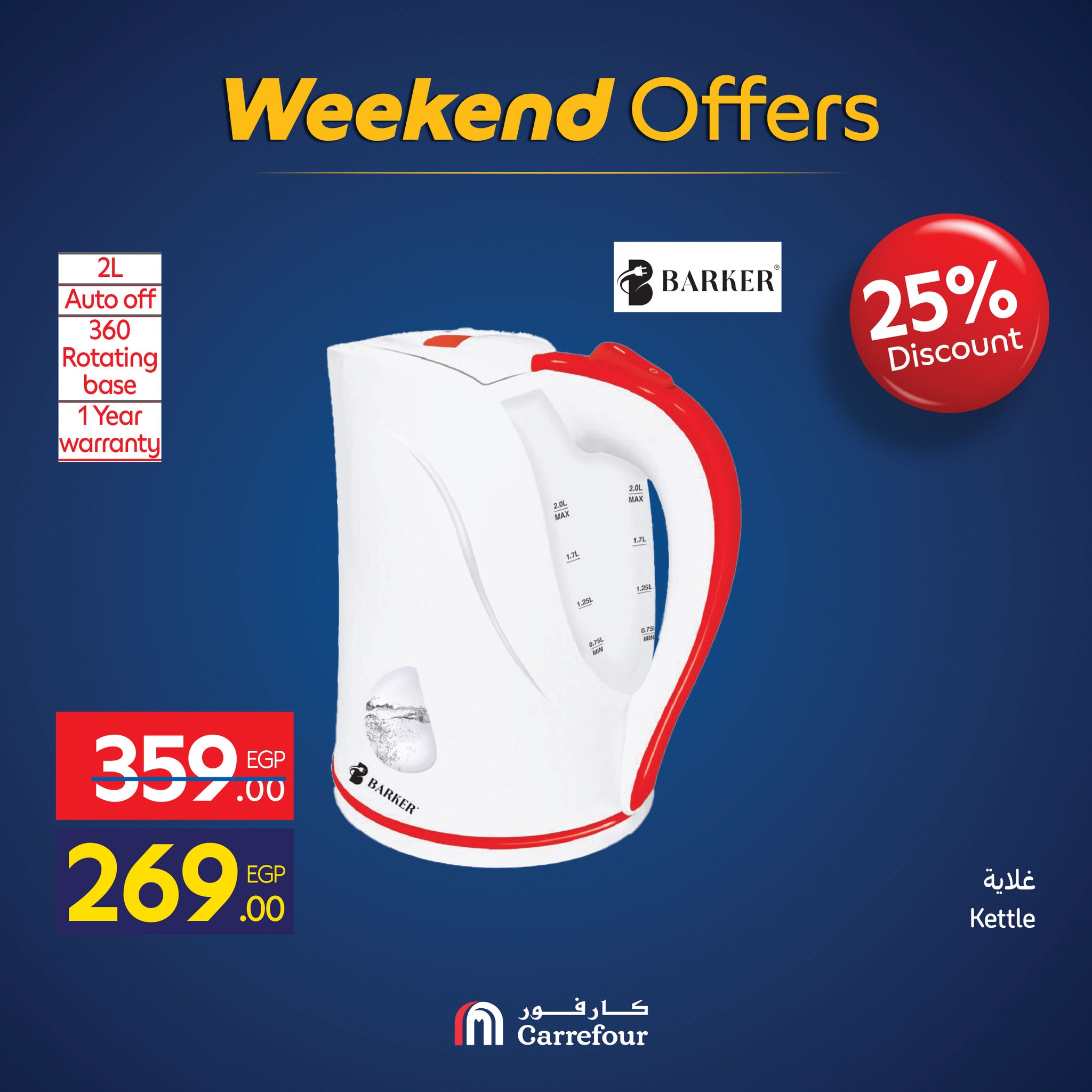 carrefour offers from 19nov to 7nov 2025 عروض كارفور من 19 نوفمبر حتى 7 نوفمبر 2025 صفحة رقم 61